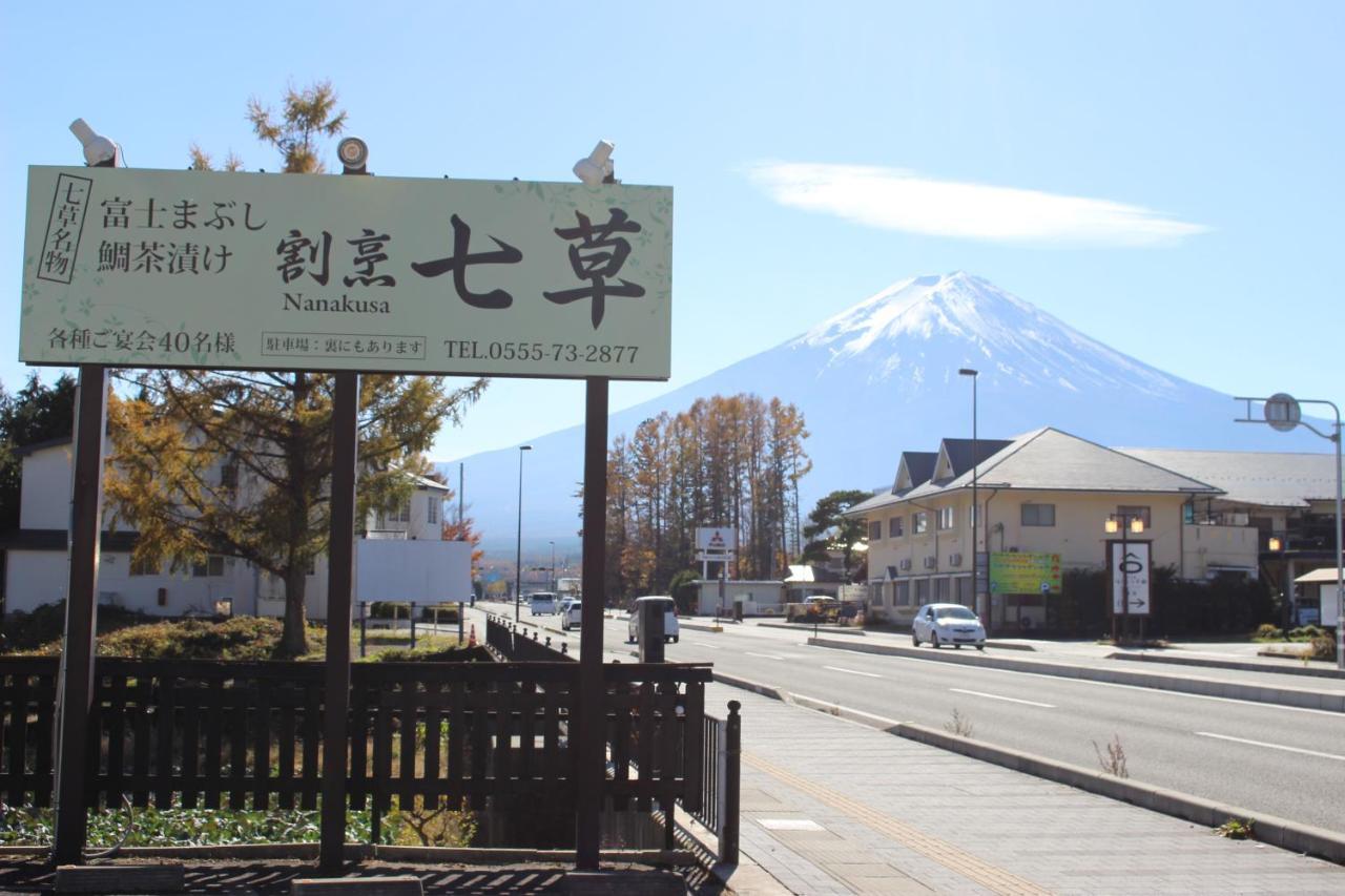Mt Fuji Glamping Tourist Villa Kawaguchiko Фудзі-Каваґутіко Екстер'єр фото